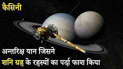 Cassini revealed Saturn mysteries Hindi Full Movie